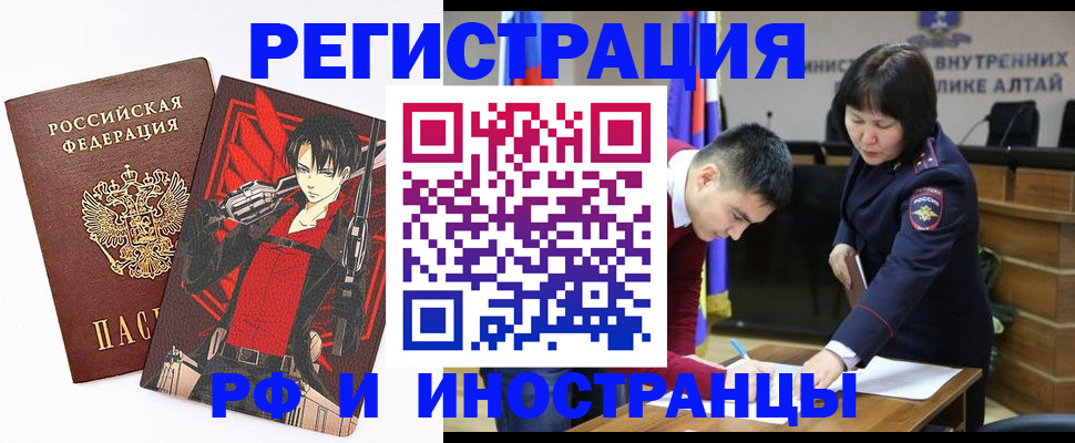 прописка от собственника в Яхроме