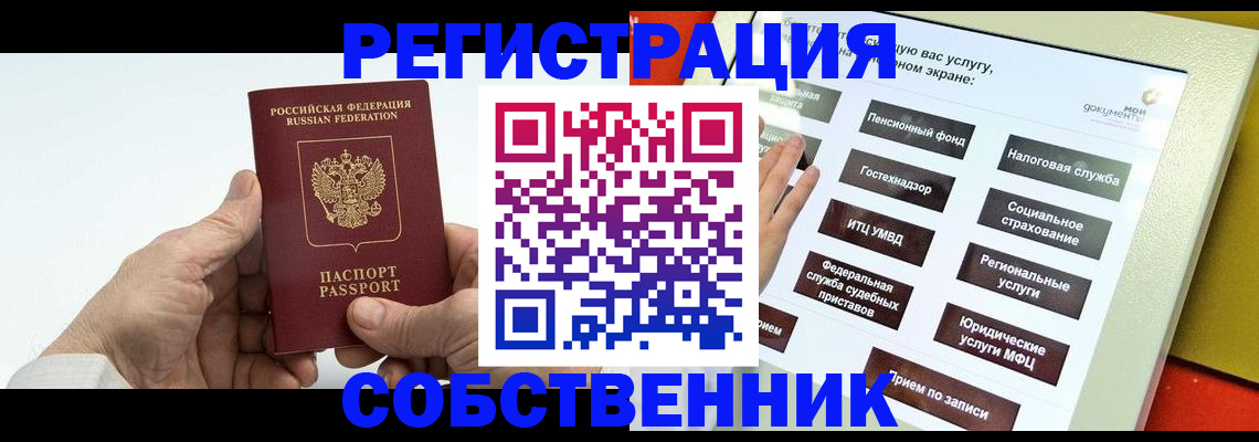 временная регистрация в Яхроме