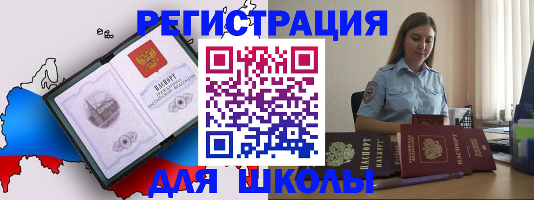 временная регистрация в Яхроме