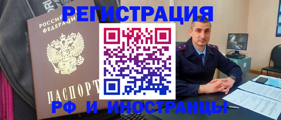 прописка штамп в Яхроме