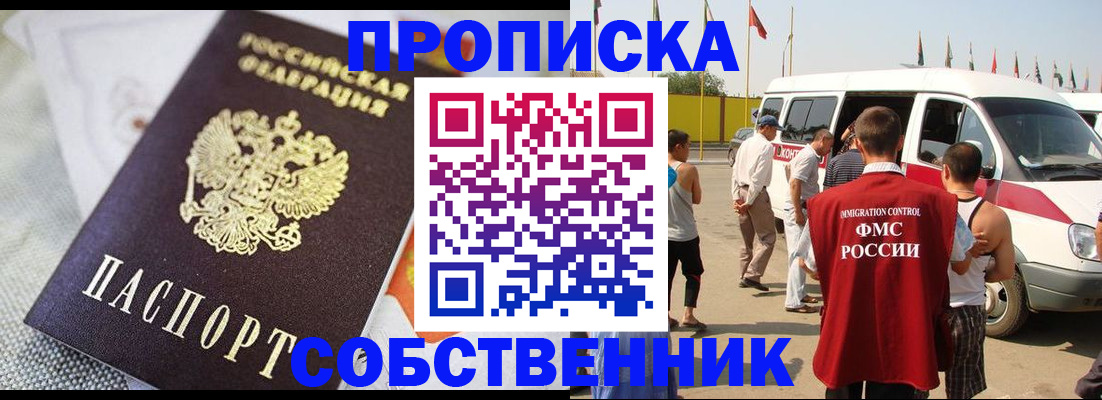 прописка иностранных граждан в Яхроме