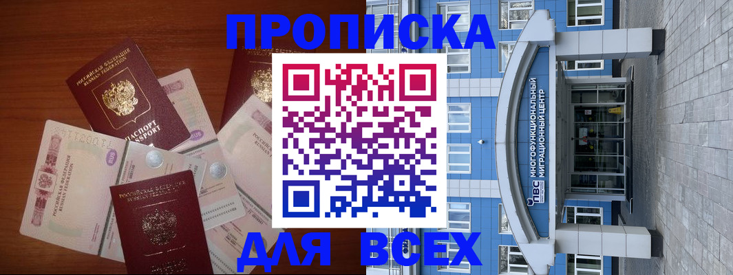 миграционный учет в Яхроме